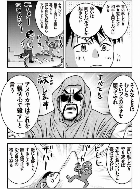 絵師がアンチに対してお気持ち漫画を描くと非難されることがよくあるよね 同人速報 絵師がアンチに対してお気持ち漫画を描くと非難されることがよくあるよね 同人速報
