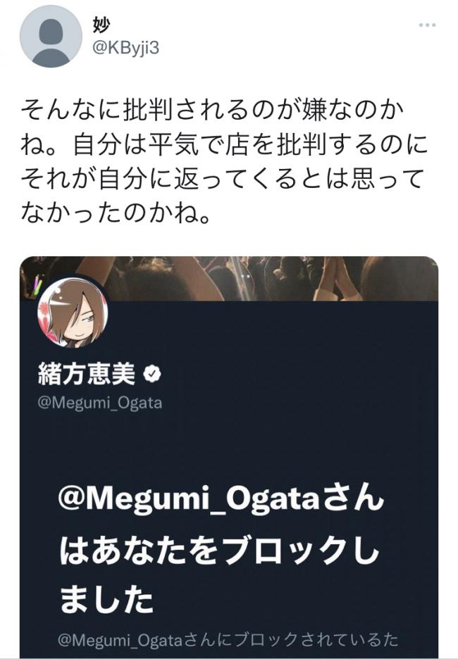 中野ブロードウェイまんだらけ騒動 声優の緒方恵美さんが 卑怯で嫌い と一部で言われて炎上したり 撤退論と擁護が乱れ飛ぶ 同人速報 中野ブロードウェイまんだらけ騒動 声優の緒方恵美さんが 卑怯で嫌い と一部で言われて炎上したり 撤退論と擁護が乱れ飛ぶ 同人速報