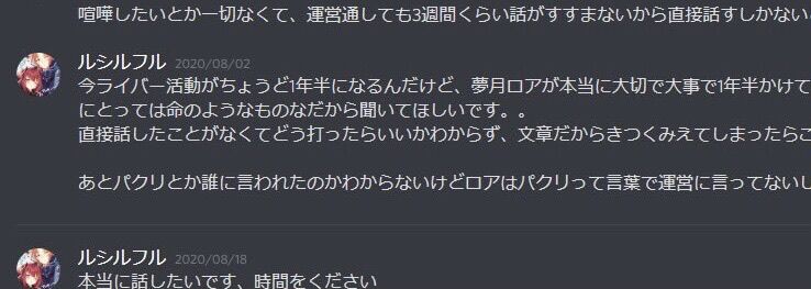 にじさんじ金魚坂めいろ訛り騒動 夢月ロアさんがtwitterで 郡道さんのフォローを外したのは自分ではない と述べ めいろさんとのdmを開示する 同人速報