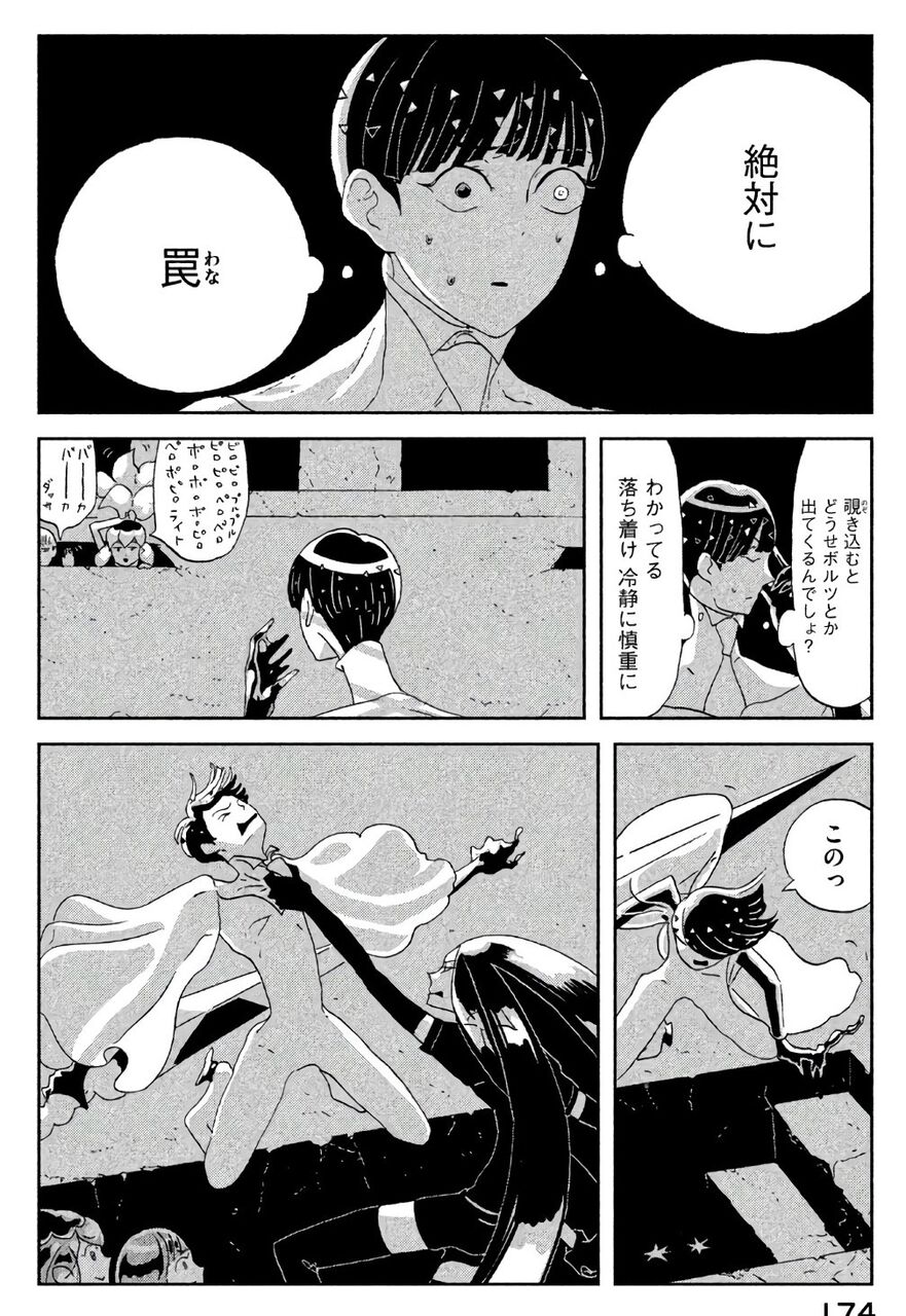 宝石の国 無料公開で最新話まで読んだ方々 カンゴームの変化が地獄 金剛もシンシャも人間フォスは必要としてない フォスフォフィライト一万年救いがないとかかわいそう 同人速報