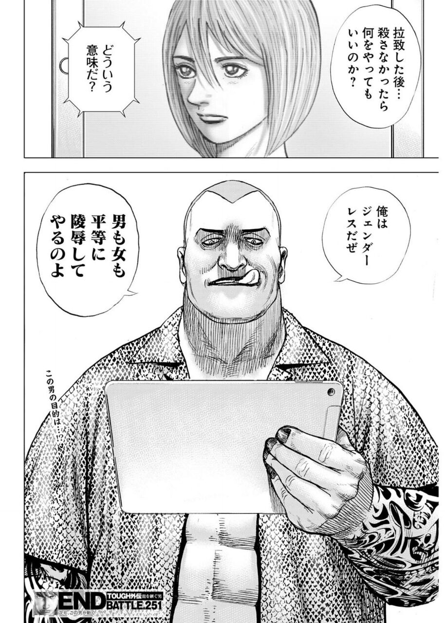 グラップラー刃牙はblではないかと考え続けた乙女の記録ッッ の作者さん 範馬勇次郎に伝えたい レイプは本当にやめて 同人速報