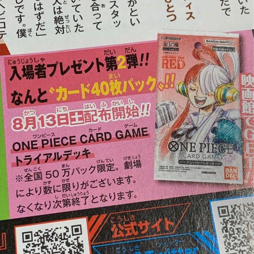 ネタバレ注意 One Piece Film Red は Adoゴリ押しで微妙 ウタがメンヘラで嫌い などの意見もあるが スタートダッシュには成功したんじゃないか 同人速報