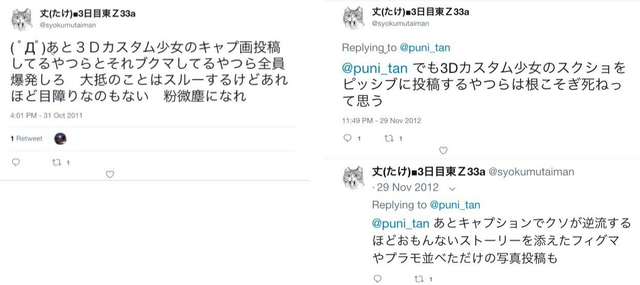 Qアノンrtで炎上中の宇崎ちゃんの作者 丈先生 だいぶ前の3dカスタムへの不満やマサオ先生やトレパクへのツイート 言葉遣いの荒さをほじくり返される 同人速報 Qアノンrtで炎上中の宇崎ちゃんの作者 丈先生 だいぶ前の3dカスタムへの不満やマサオ先生やトレパクへのツイート 言葉遣いの荒さをほじくり返される 同人速報