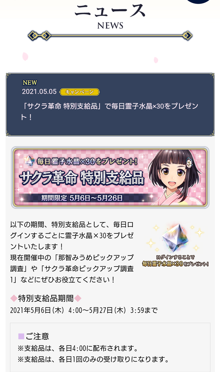 サクラ革命 石販売終了後に新キャラのクルミを実装する そんなに有償石の返金をしたくないのか と一部で炎上する 同人速報 サクラ革命 石販売終了後に新キャラのクルミを実装する そんなに有償石の返金をしたくないのか と一部で炎上する 同人速報