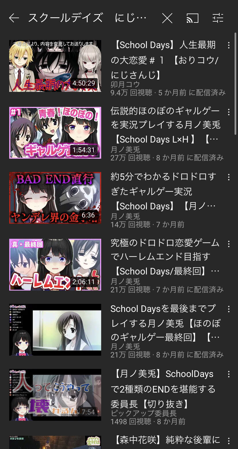 にじさんじ 月ノ美兎委員長 スクールデイズの配信許可誤認の可能性が出てきたので再確認します オーバーフローの許可をとれていなかったのかな 同人速報