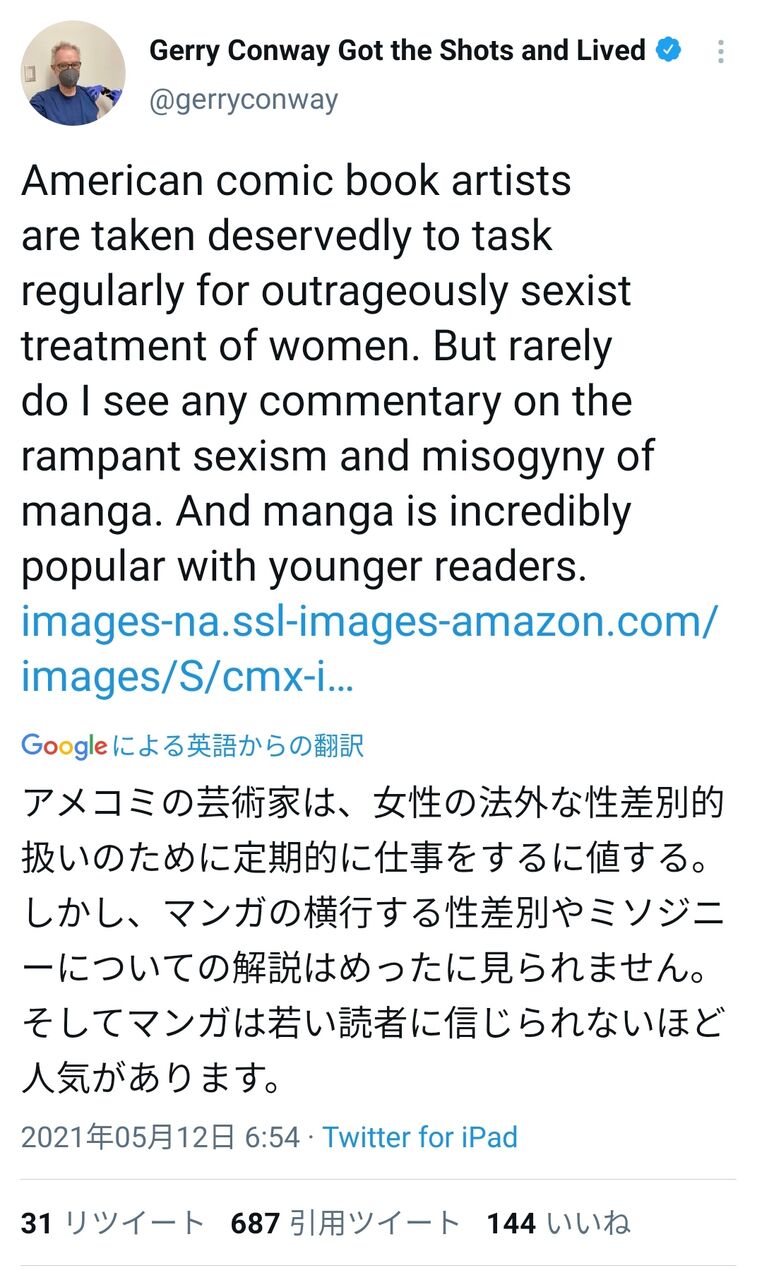 スパイダーマンの作者 アメコミと日本の漫画をポリコレ視点で比較し波紋 同人速報