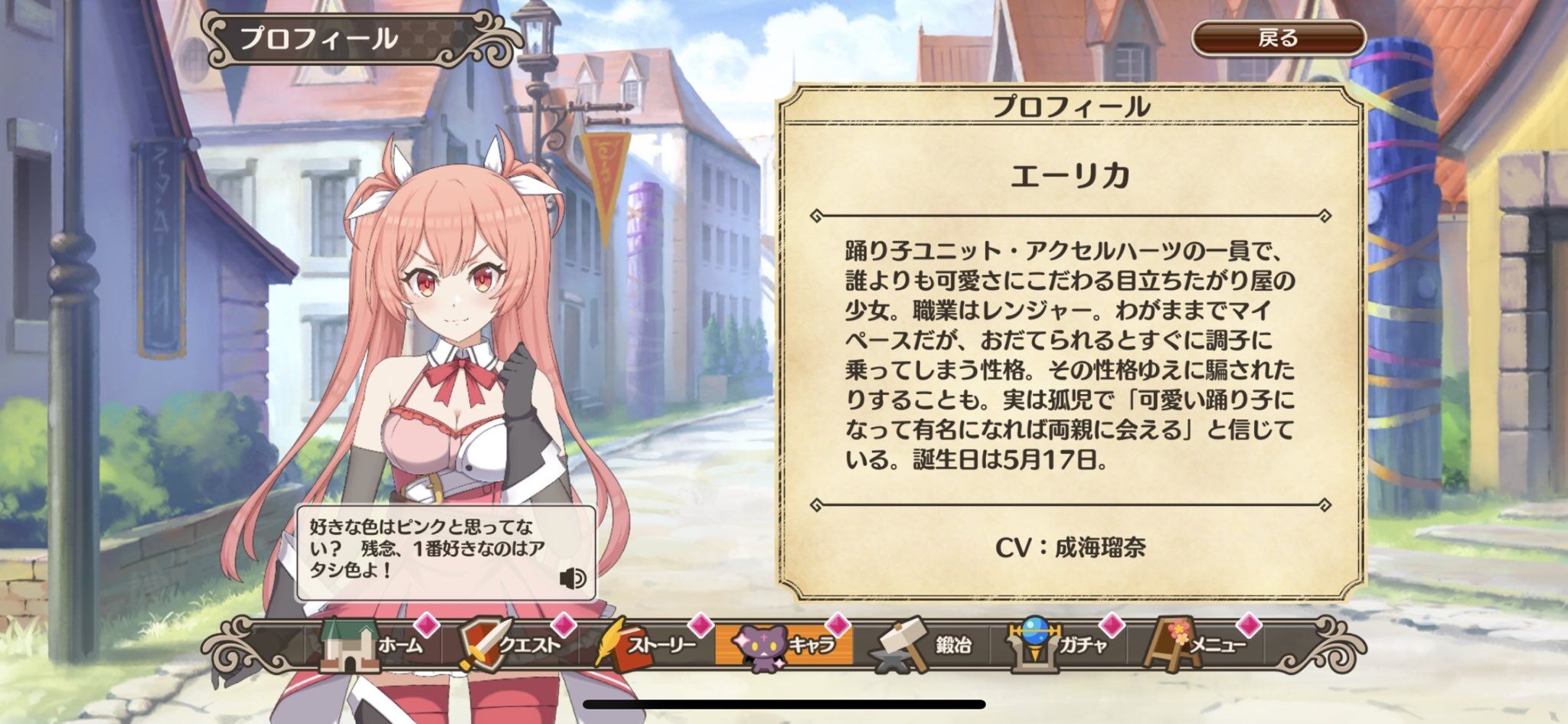 シャニマス声優成海瑠奈もこう浮気炎上 三峰のあらゆる公式文章 セリフ 姓名診断 声優のブログ内容まで茶化されてしまう 同人速報