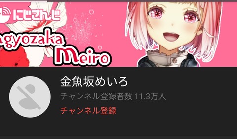 にじさんじ金魚坂めいろ訛り騒動 契約違反で引退しためいろさんが鳴神さんにリークをしたのは悪手だと思う また悪手ならどうすることが正解だったのかな 同人速報 にじさんじ金魚坂めいろ訛り騒動 契約違反で引退しためいろさんが鳴神さんにリークをしたのは悪手だと思う また悪手ならどうすることが正解だったのかな 同人速報
