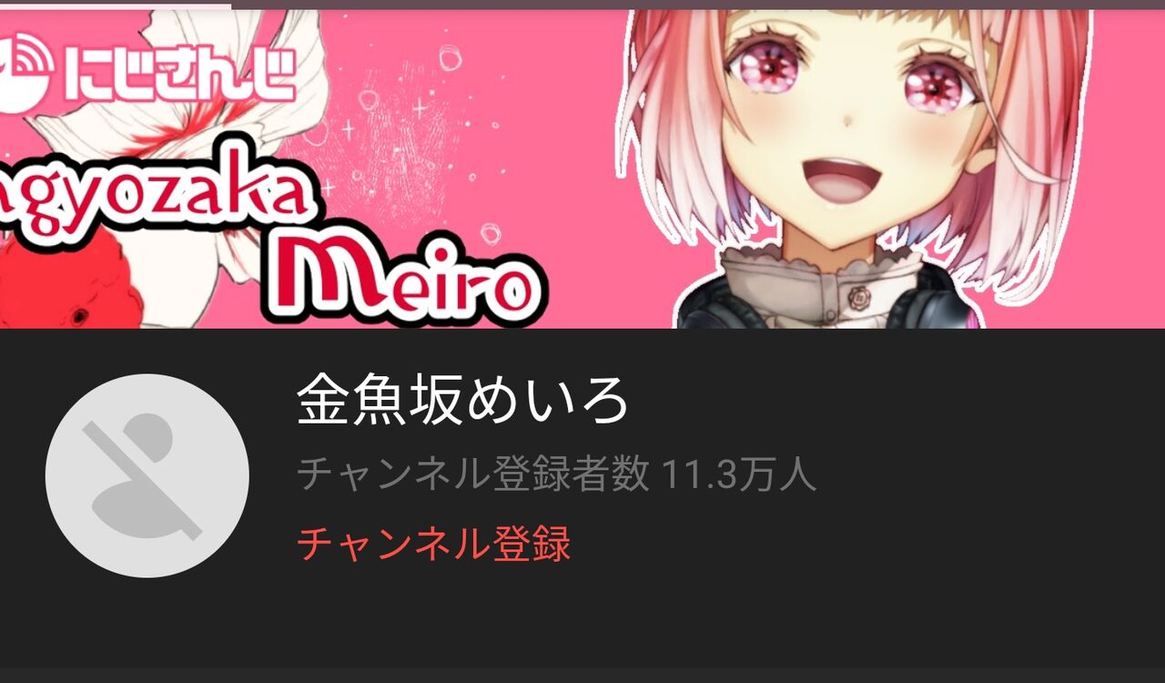 にじさんじ金魚坂めいろ訛り騒動 炎上し契約解除されためいろさん 本当にロアさんとの九州の訛り被りだけでパクリだ矯正しろといじめにあうのか 同人速報