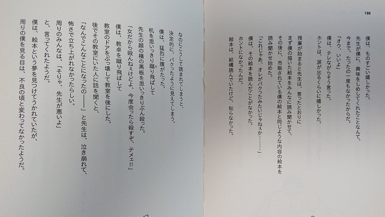 絵本作家のぶみさん オリンピックプログラムに参加すると発表され過去の言動をほじくり返される 同人速報