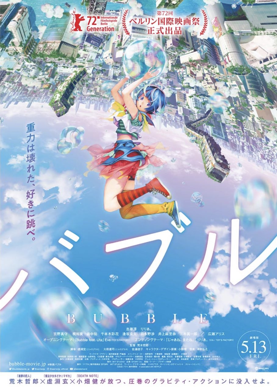 進撃の巨人 まどマギ デスノートが組んだ新作アニメ映画 バブル コミカライズの評価は何とも言えないものもあるがどうなるか 同人速報