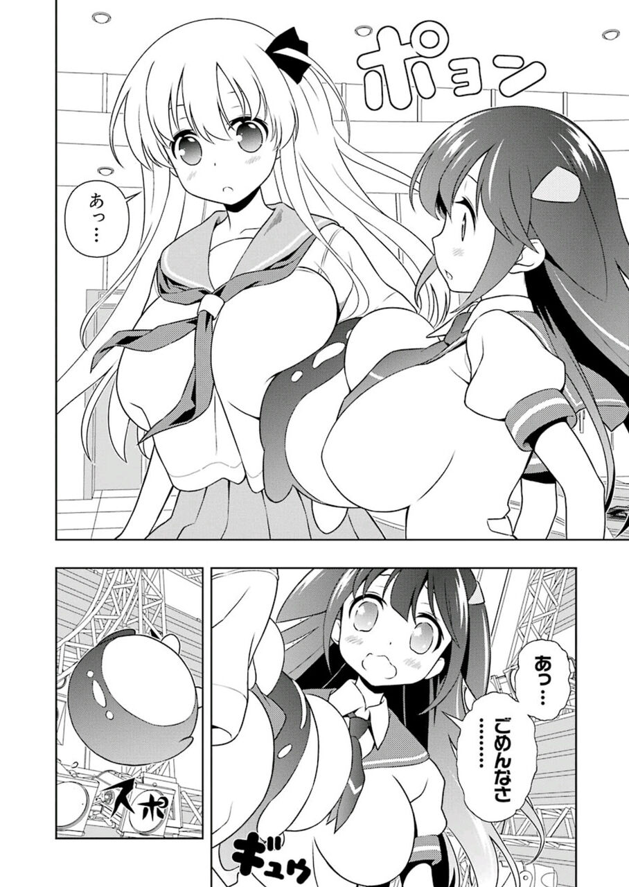 咲 saki おっぱい