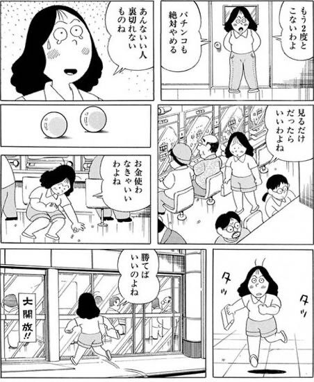 悲報 連ちゃんパパ 嫁がクズかと思いきやパパの方がクズと思いきややはり嫁の方がクズだった 同人速報
