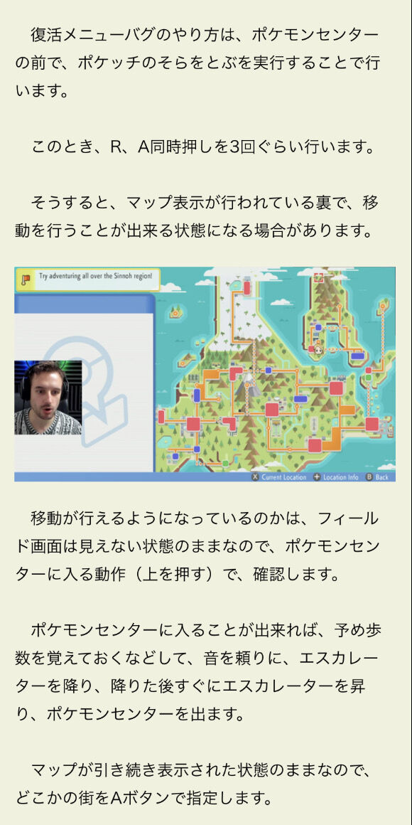 ポケモンダイパリメイクバグだらけスペシャル メニューバグと増殖バグ エラー修正されたver1 1 2で別のやり方が見つかり復活してしまう あの輝きを再び 同人速報
