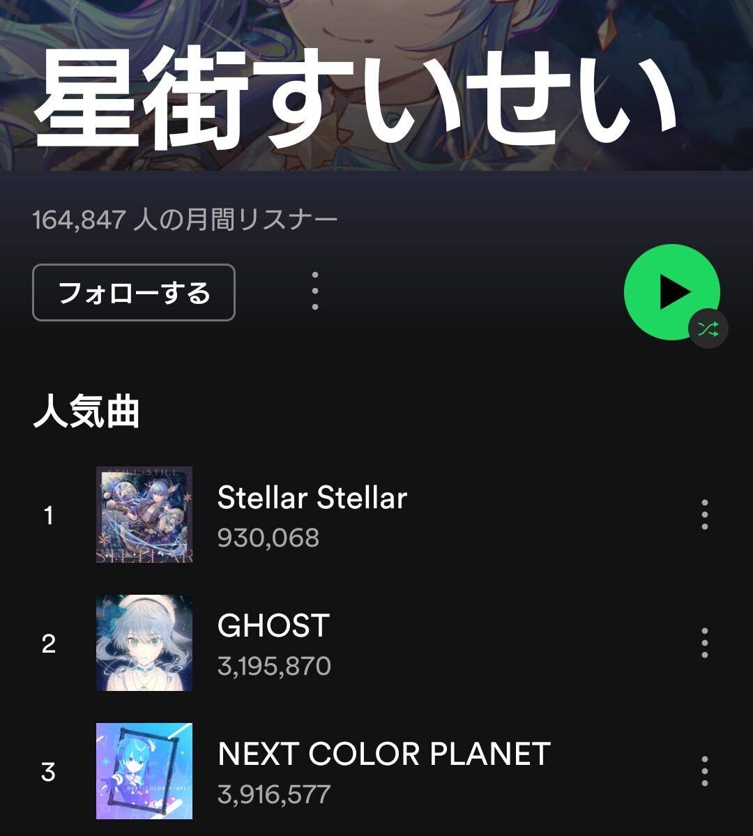 悲報 Vシンガー Vtuberの歌勢 星街すいせい以外消えてしまう 同人速報