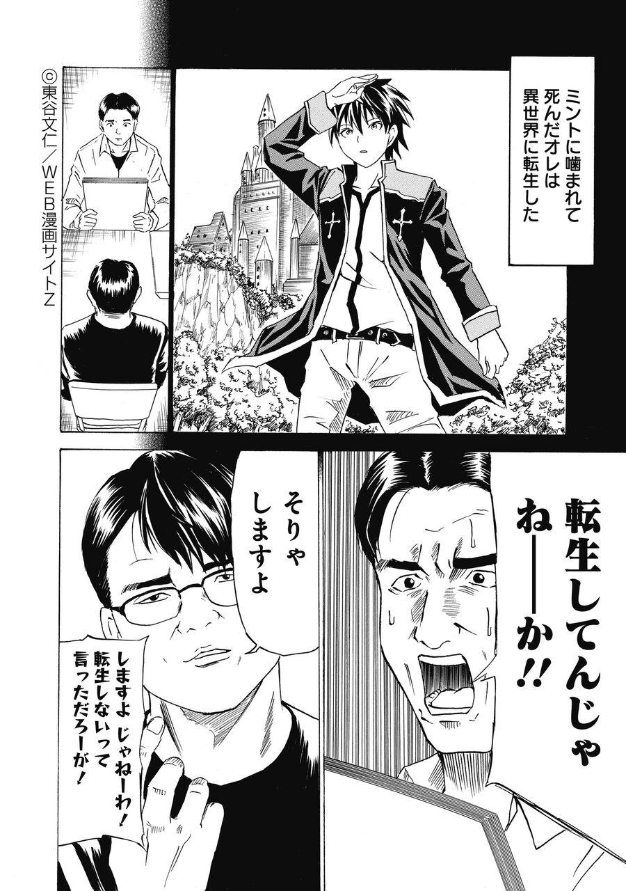 なろう 異世界転生はもうやめない 同人速報