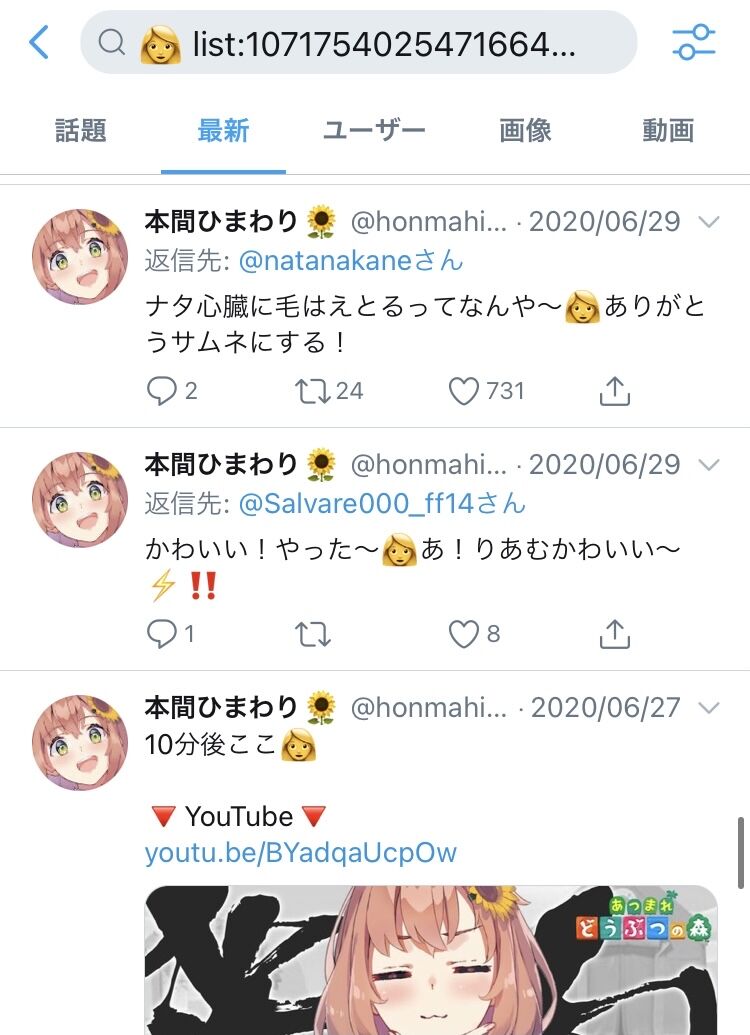 にじさんじ金魚坂めいろ訛り騒動 本間ひまわりさん 鳴神裁さんのリークで センスのない絵文字 からdmを特定されなぜか株が上がるwwwwww 同人速報 にじさんじ金魚坂めいろ訛り騒動 本間ひまわりさん 鳴神裁さんのリークで センスのない絵文字 からdmを特定されなぜか株が上がるwwwwww 同人速報