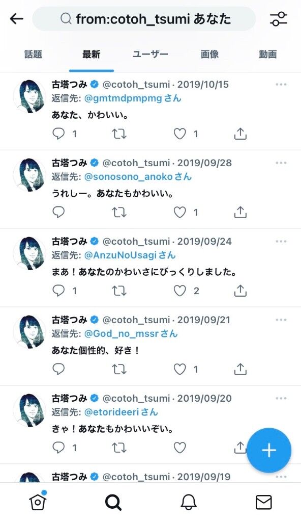 画像 トレパクで炎上中の古塔つみさん ネカマのおっさんで女の子の自撮りを募集していたことを気持ち悪がられる 同人速報 画像 トレパクで炎上中の古塔つみさん ネカマのおっさんで女の子の自撮りを募集していたことを気持ち悪がられる 同人速報