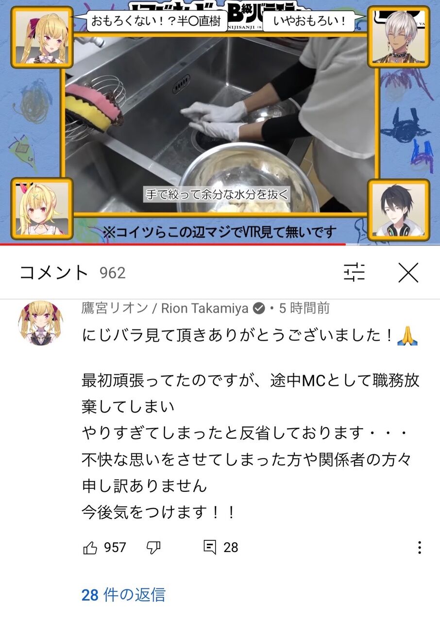 にじさんじ Vtuber イブラヒムさん にじパラmcで鷹宮リオンさんと内輪ノリをしたことへの謝罪ツイが失礼と炎上 わざとヘイトを自分に集めているんだ という意見もあるが 同人速報