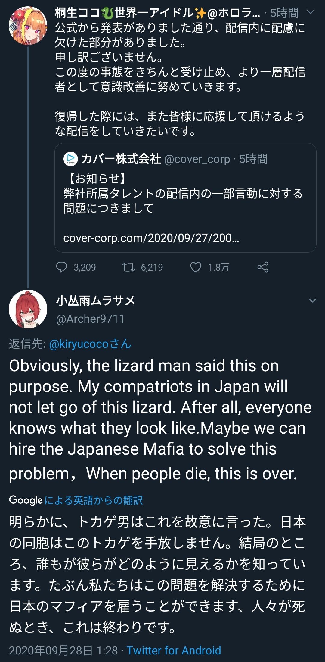 ホロライブ台湾中国問題 Bilibiliで炎上して謹慎中のスパチャ額世界一位の桐生ココ会長 殺害予告までされてしまう 同人速報 ホロライブ台湾中国問題 Bilibiliで炎上して謹慎中のスパチャ額世界一位の桐生ココ会長 殺害予告までされてしまう 同人速報