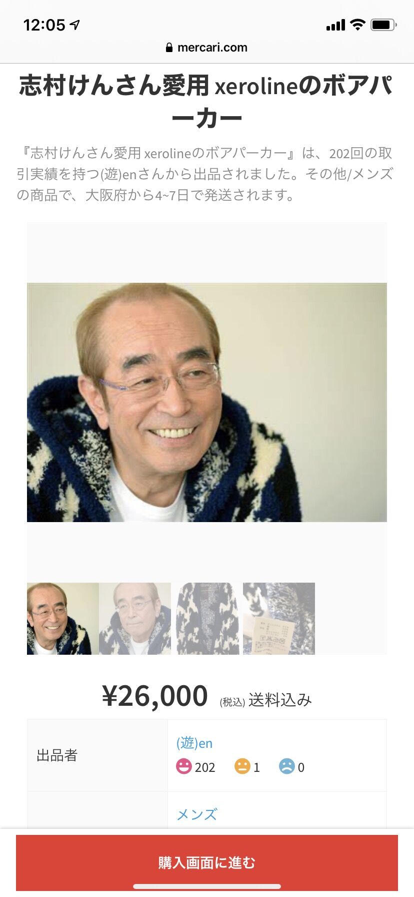 志村けんさんへの追悼イラストやメルカリへのグッズ出品などに批判の声 人の死を承認欲求を満たすのと金のために利用するな 同人速報 志村けんさんへの追悼イラストやメルカリへのグッズ出品などに批判の声 人の死を承認欲求を満たすのと金のために利用するな 同人速報