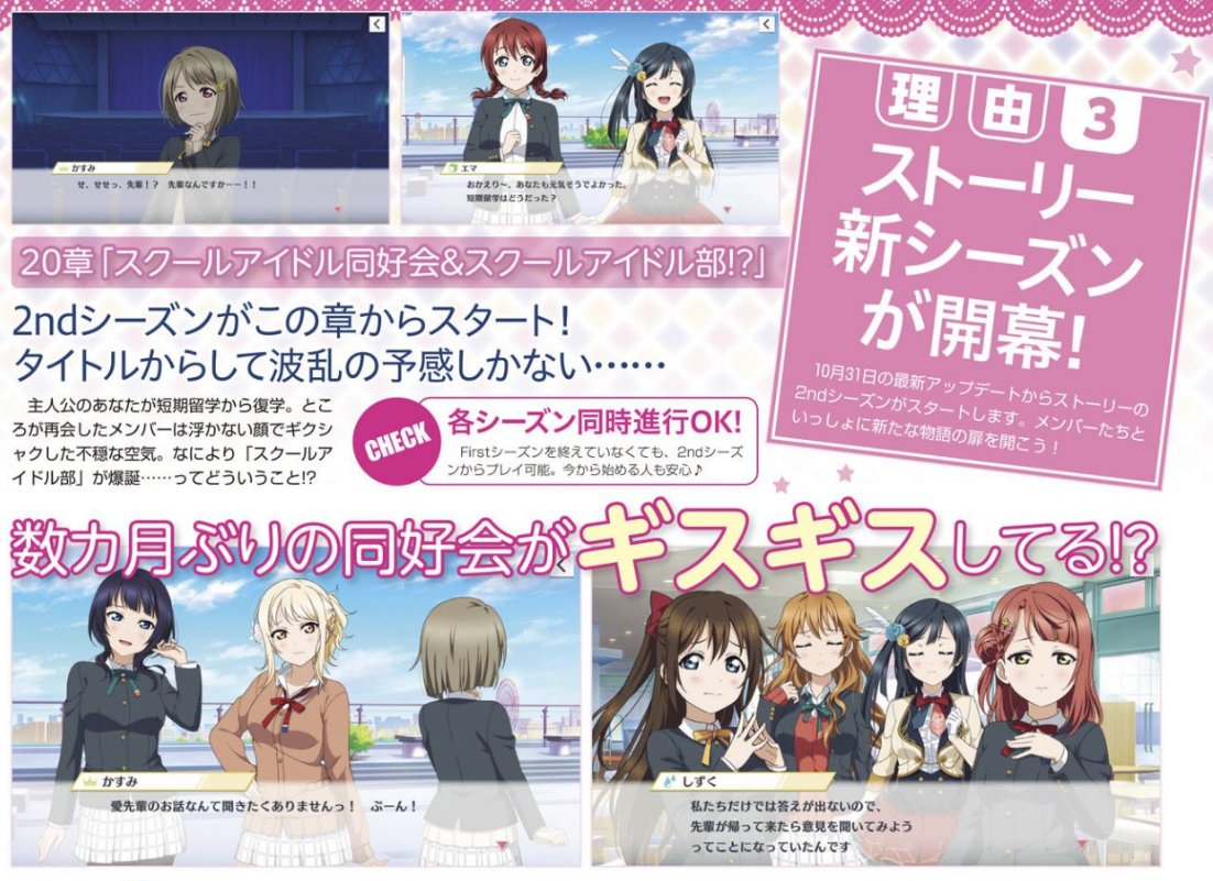 炎上 スクスタ ソシャゲ『ラブライブ！スクスタ』炎上の件がめっちゃ詳しく解説されるｗｗｗｗ