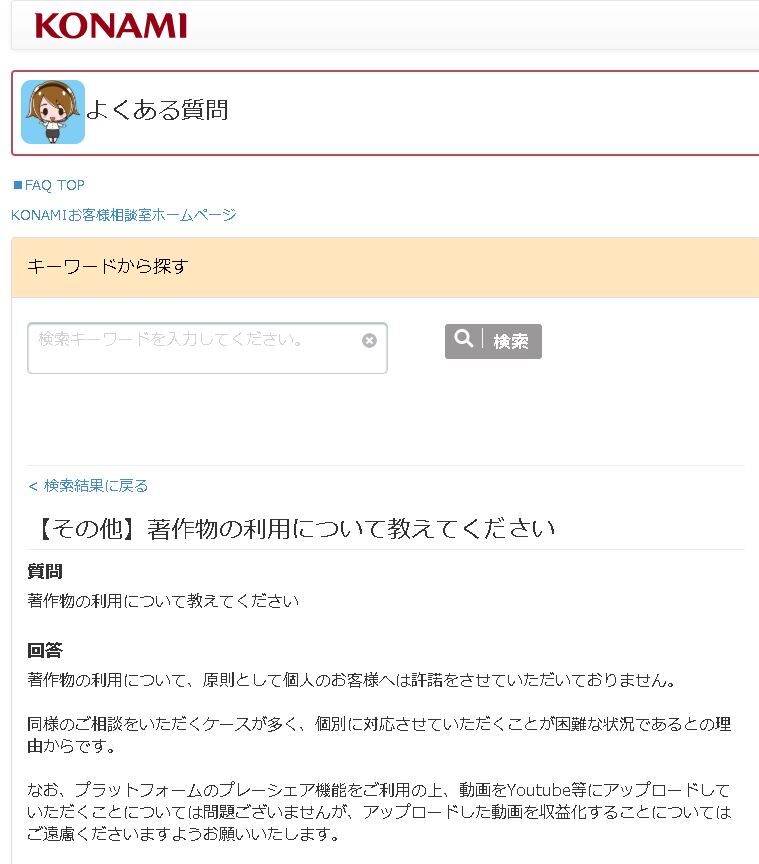 カプコン Vtuber事務所ホロライブの動画を削除したことを認める 同人速報