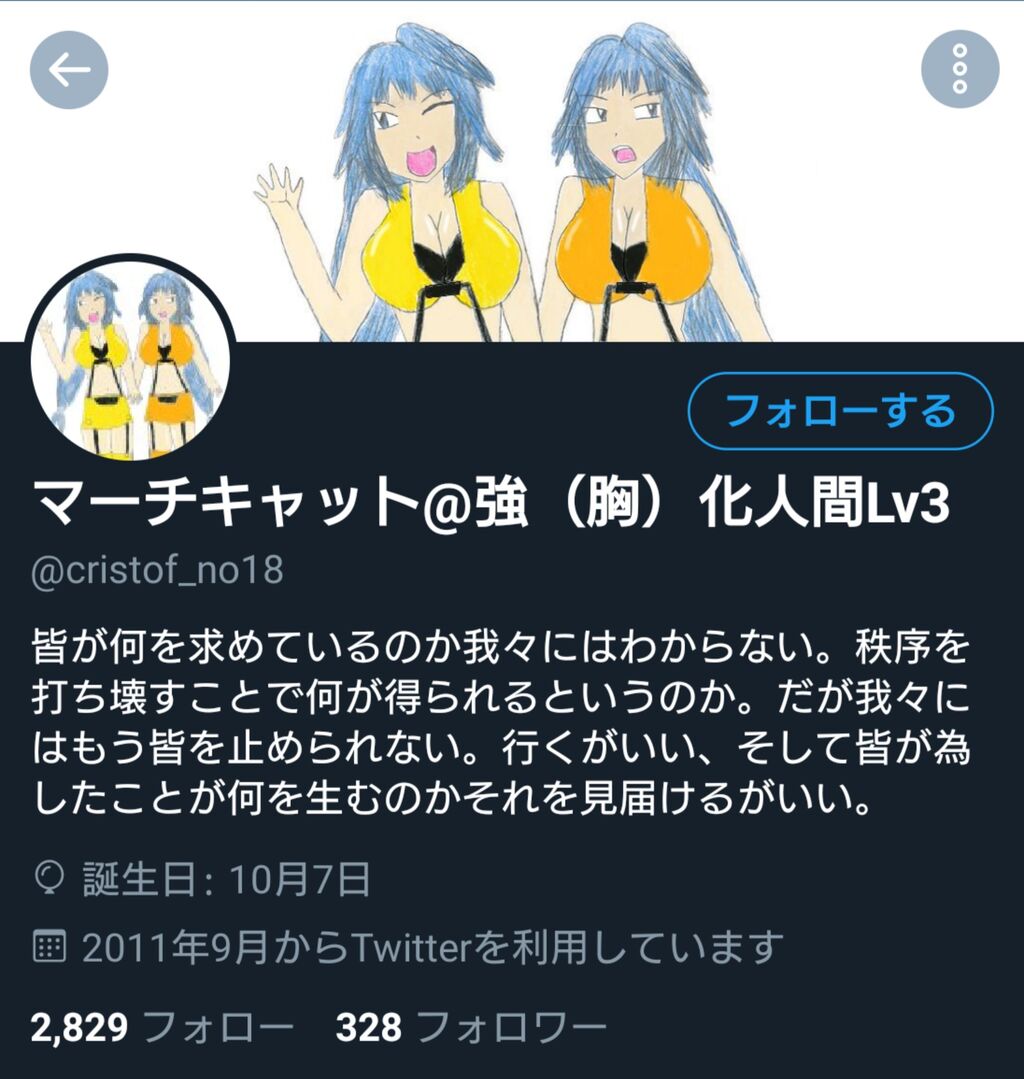 悲報 底辺絵師さん 無関係なツイートに突然テロをする 同人速報