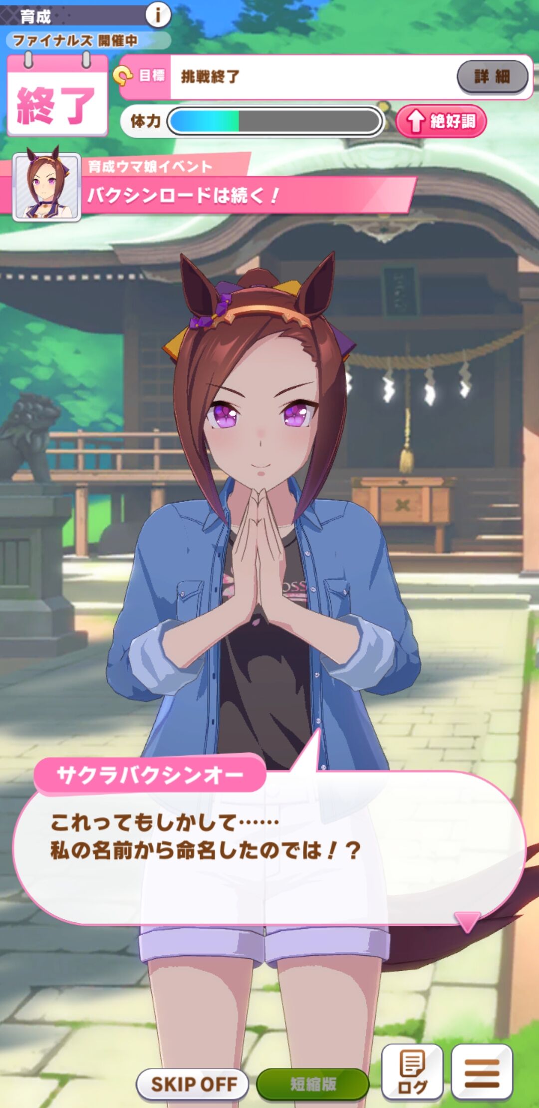 ウマ娘 社台と金子馬が使えなくても割と問題なかった 同人速報