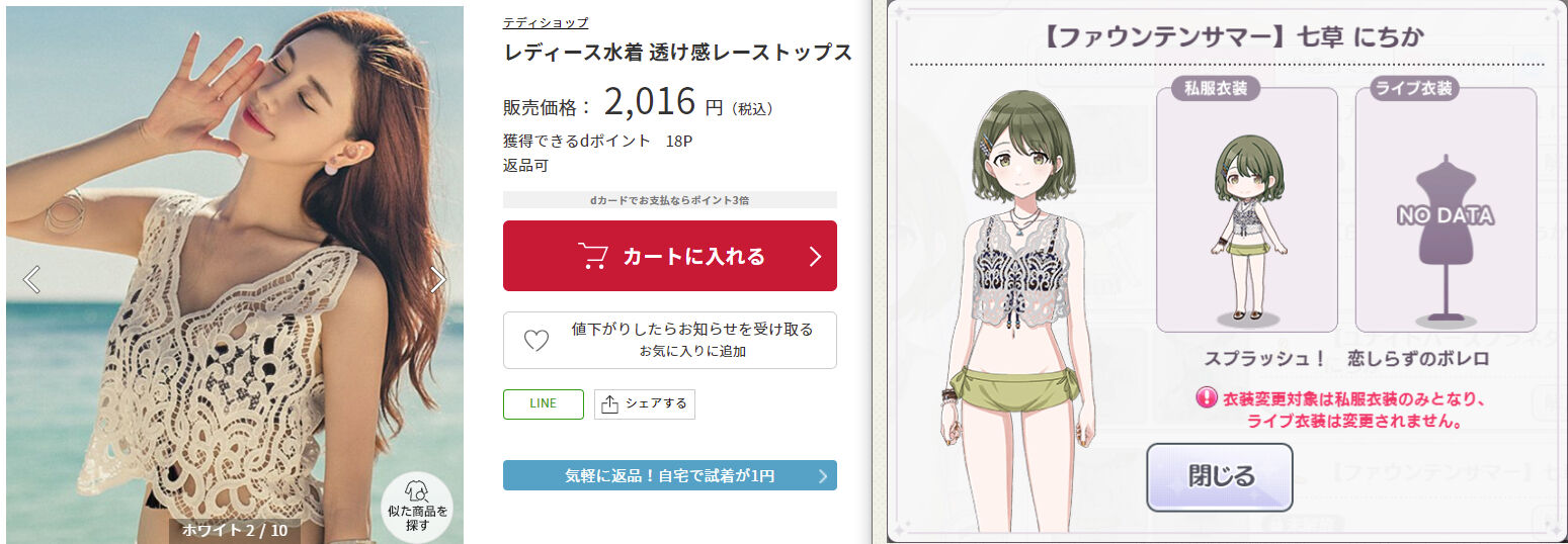 シャニマス 摩美々の水着衣装を皮切りに これも盗作 盗用じゃね という画像が何枚か出される さすがに言いがかりっぽいのが多いかな 同人速報 シャニマス 摩美々の水着衣装を皮切りに これも盗作 盗用じゃね という画像が何枚か出される さすがに言いがかりっぽいのが多いかな 同人速報