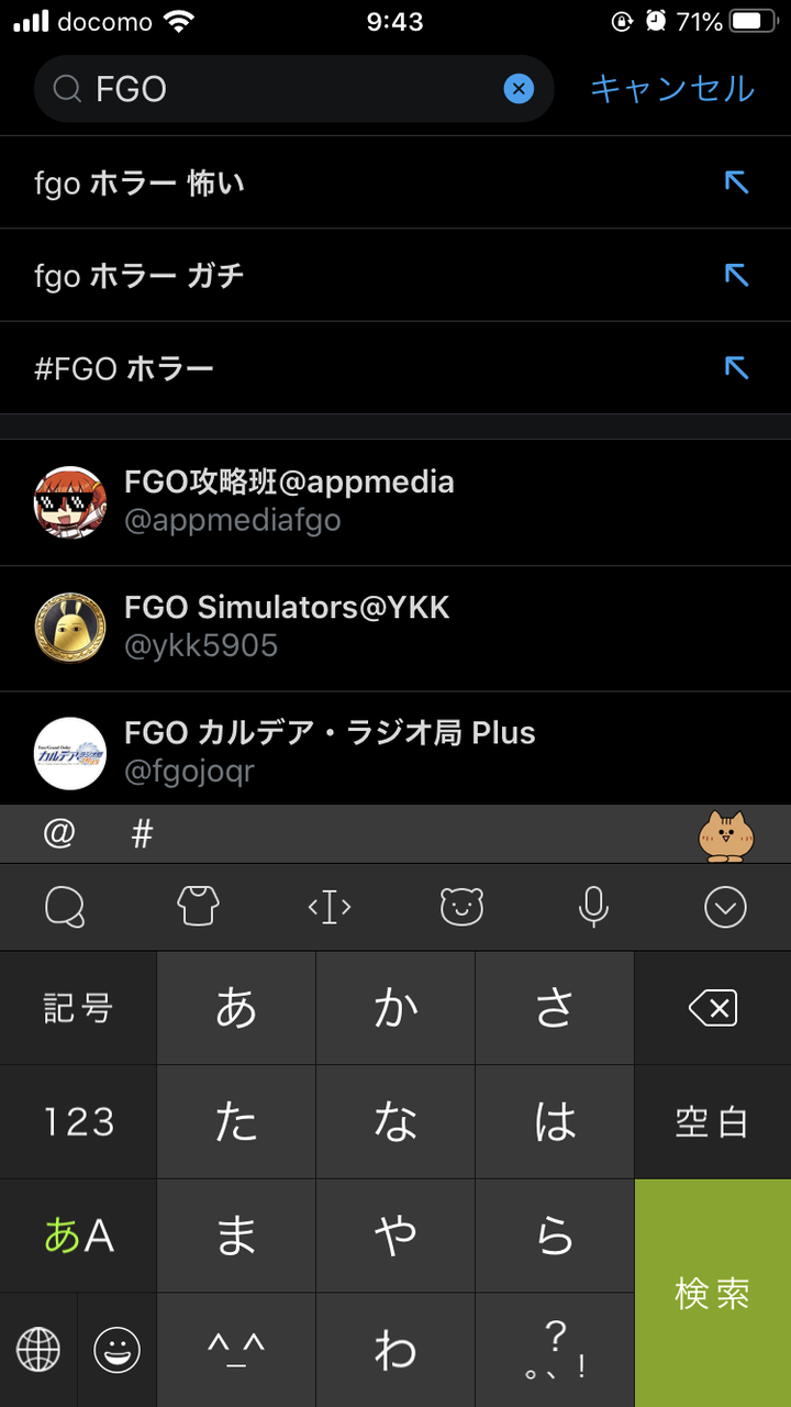 Fgo 今回のイベントのホラー演出 けっこうガチめで苦手なマスターたちから 怖い との声 同人速報 Fgo 今回のイベントのホラー演出 けっこうガチめで苦手なマスターたちから 怖い との声 同人速報