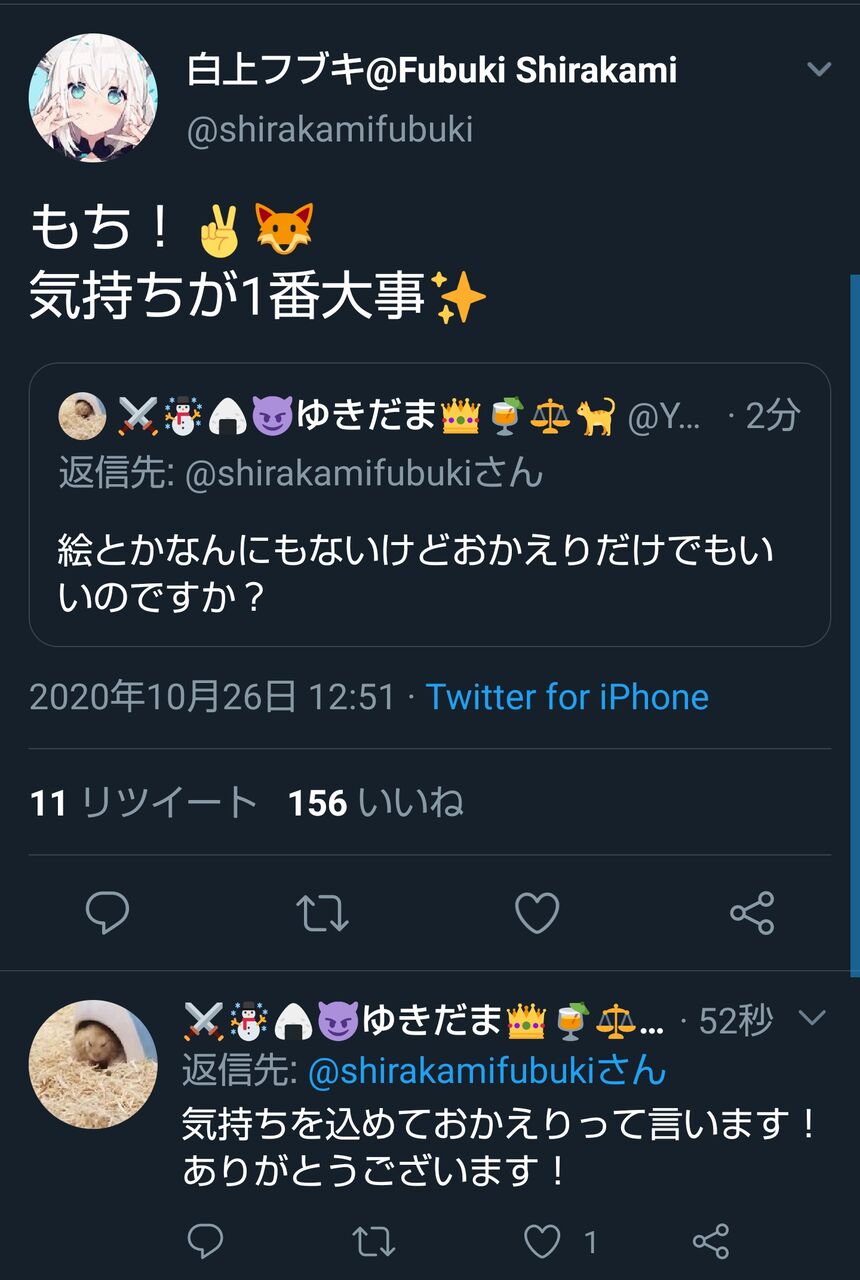 上 親方 白 フブキ
