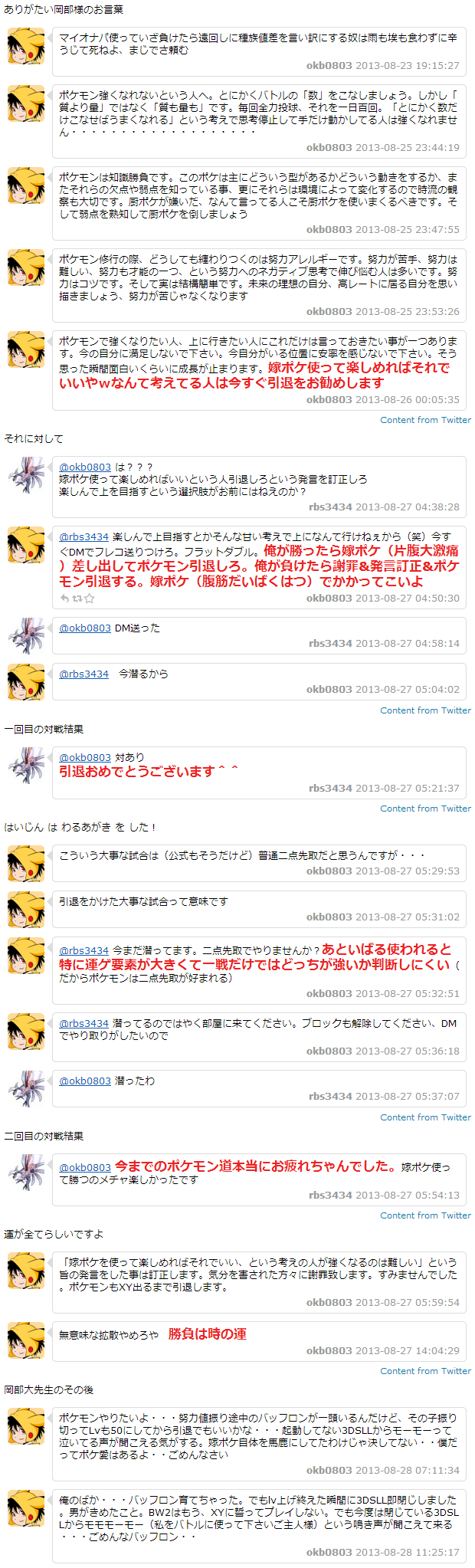 荒れた 荒らされた漫画作品 同人速報 荒れた 荒らされた漫画作品 同人速報