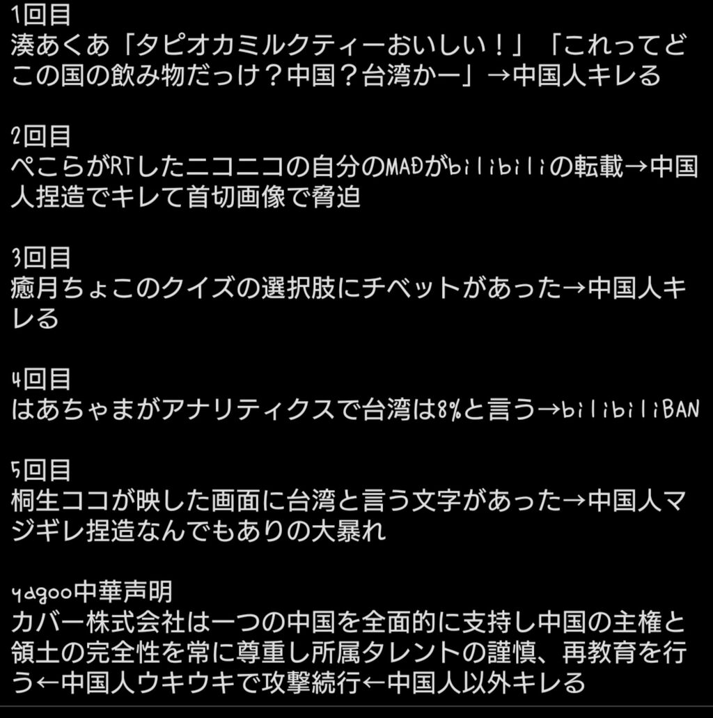 ホロライブ台湾中国問題 Bilibiliで炎上して謹慎中のスパチャ額世界一位の桐生ココ会長 殺害予告までされてしまう 同人速報 ホロライブ台湾中国問題 Bilibiliで炎上して謹慎中のスパチャ額世界一位の桐生ココ会長 殺害予告までされてしまう 同人速報