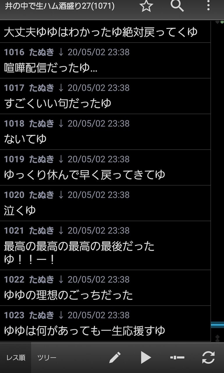 悲報 幕末志士信者さん キモすぎる 同人速報