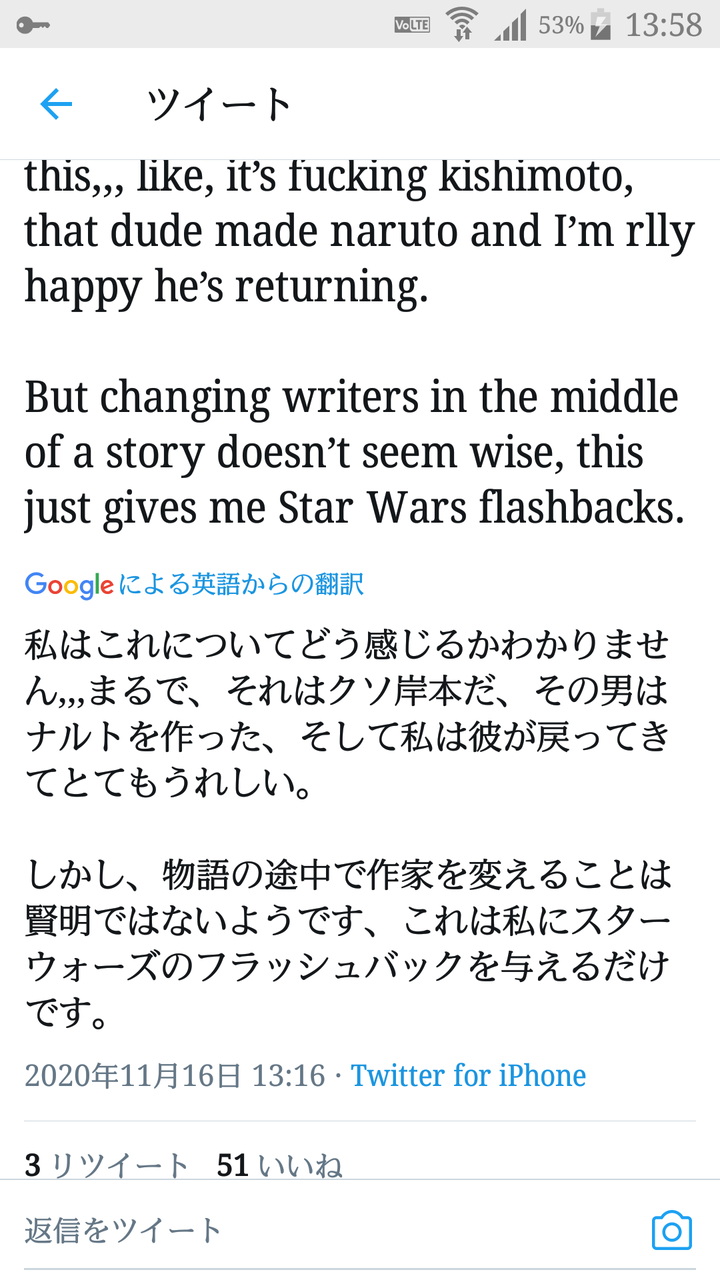 Boruto 次号53話より小太刀先生から岸本先生の原作に変更 同人速報