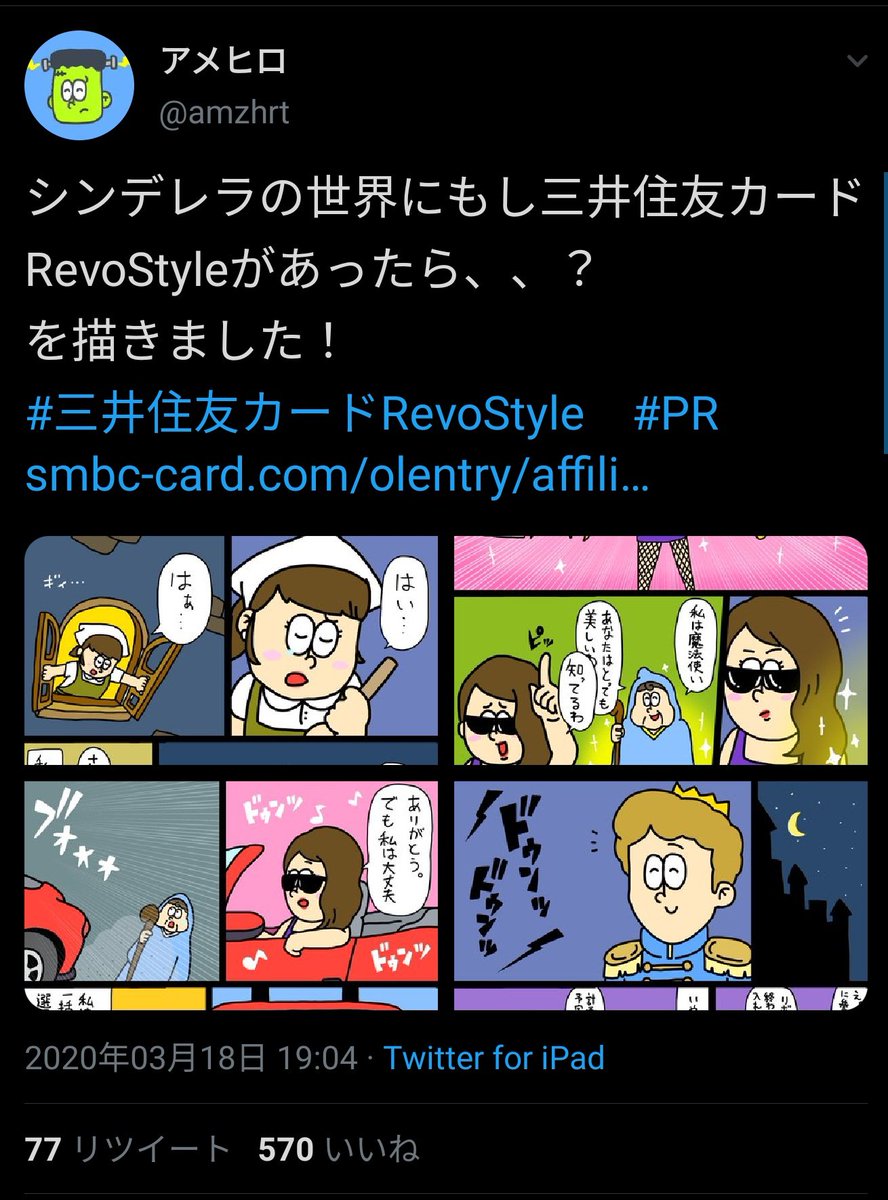悲報 ツイッター漫画家 相次いでリボ払いを宣伝する漫画を投稿し始める Pr タグ付けてるダイマは問題ないやろ 同人速報