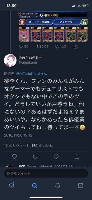 桃李 遊戯王 松坂
