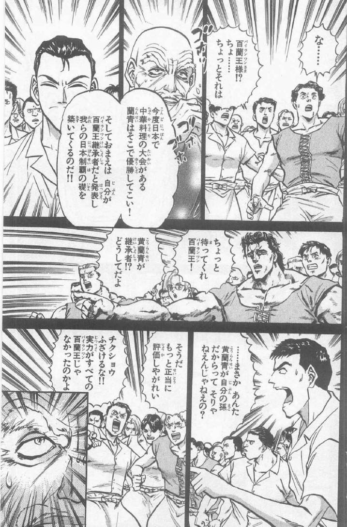 鉄鍋のジャン ハチャメチャだけど おやまけいこさんの監修もあってわりと説得力のある料理漫画だったよね 同人速報