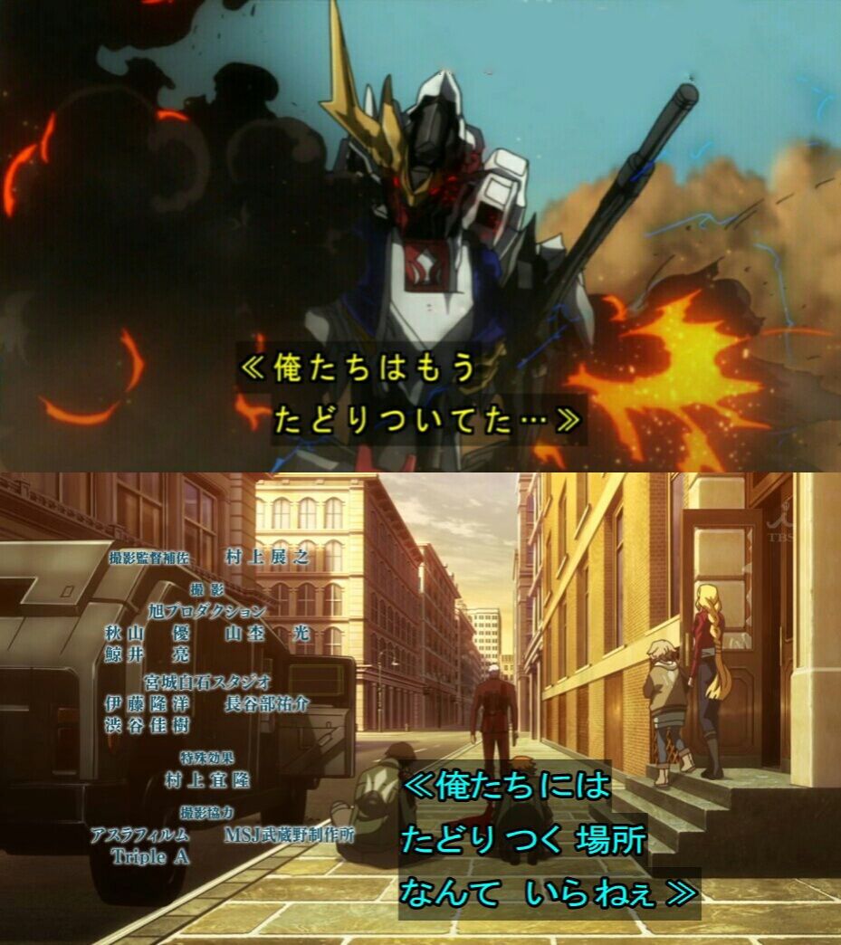 ガンダム 2期の評価が特にひどい 鉄血のオルフェンズ を振り返る 同人速報