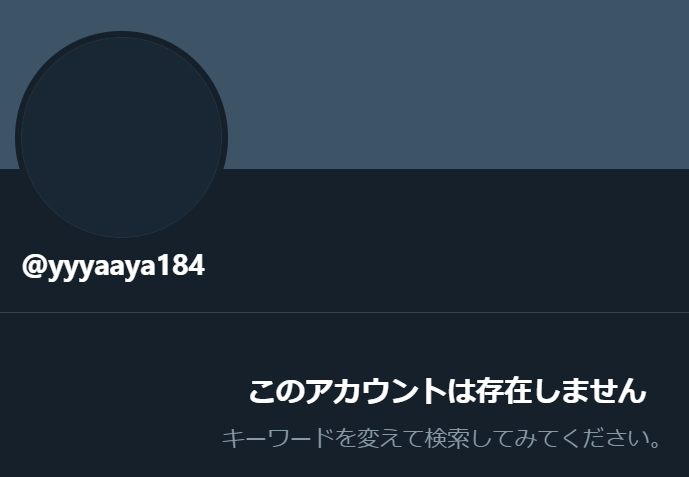 ツイステ トレパクで炎上したやえさん 垢消し逃亡か 転生垢があるとの噂もあるが 同人速報