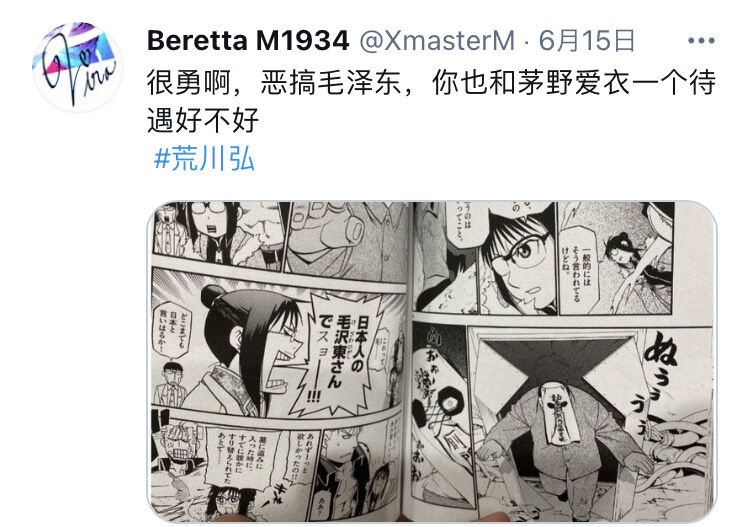 悲報 ハガレン作者 あの国 に違法コピーされて海賊版出されたくないから毛沢東出したったｗ 中国人発狂 同人速報