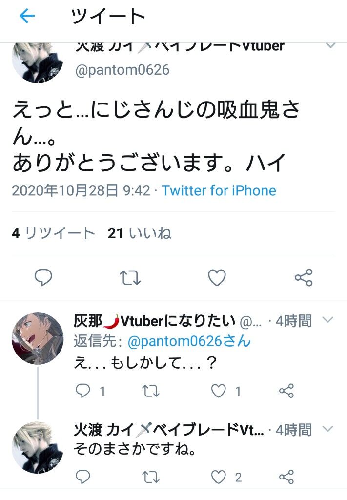にじさんじ 個人vの火渡カイさんのベイブレード大会に勝手に参加することにされた加賀美ハヤト社長の対応が素晴らしい 同人速報 にじさんじ 個人vの火渡カイさんのベイブレード大会に勝手に参加することにされた加賀美ハヤト社長の対応が素晴らしい 同人速報