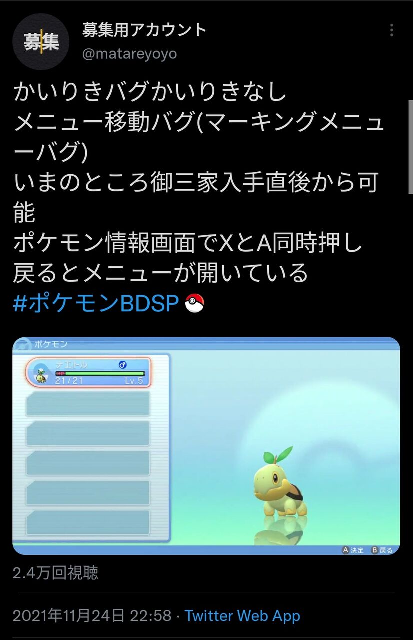 ポケモンダイパリメイクバグだらけスペシャル 色違い融合バグのせいでミノムッチの交換レートが爆上がりする 融合召喚できるポケモンは女神転生だった 同人速報