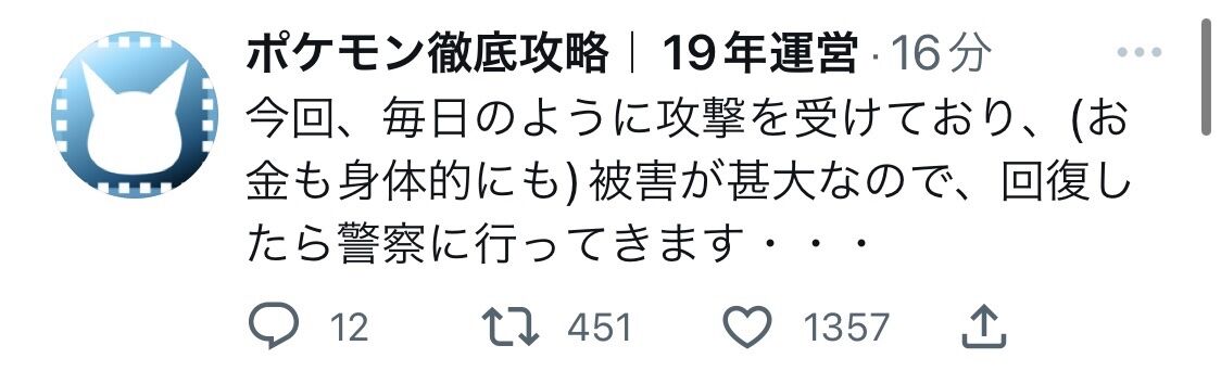 ポケモンsv ポケ徹 剣盾の時と同じくddos攻撃を受けているのか重い それでも企業wikiは見ない 復旧するまで待つ という人も 同人速報