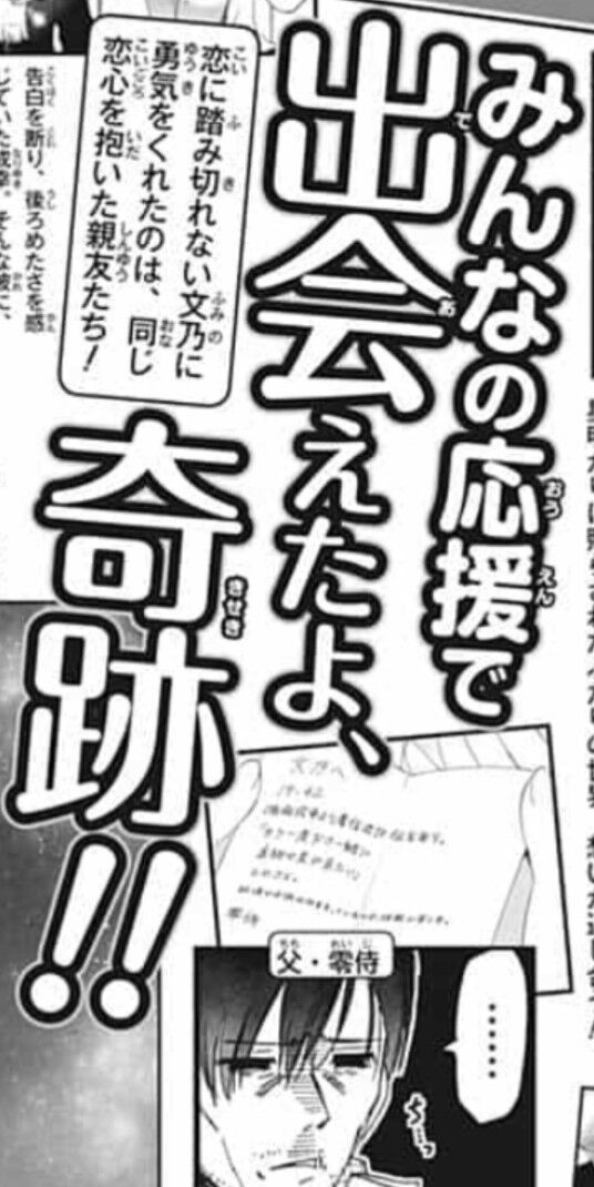 速報 ぼくたちは勉強ができない ぼくたちは勉強ができない！ 6