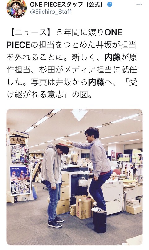 ワンピ編集割れバレ炎上 集英社が著作権を根拠にファンアートを削除し始めた時に 内藤編集が海賊版王とバレたの痛すぎるね 同人速報 ワンピ編集割れバレ炎上 集英社が著作権を根拠にファンアートを削除し始めた時に 内藤編集が海賊版王とバレたの痛すぎるね 同人速報