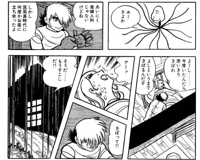 悲報 手塚治虫先生 真剣なシーンでギャグを入れる癖がやめられない 同人速報 悲報 手塚治虫先生 真剣なシーンでギャグを入れる癖がやめられない 同人速報