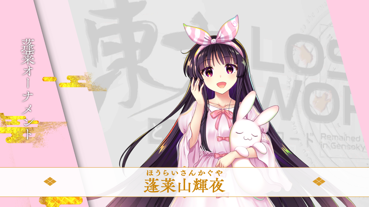 東方 絵e ゲーム性d 曲a キャラデザa こいつが天下取れた理由 同人速報