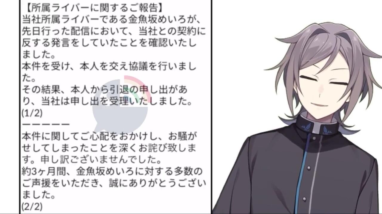 にじさんじ金魚坂めいろ訛り騒動 炎上中のいちから 鳴神 めいろ ロア いったい誰を信じたらいいんだ 同人速報